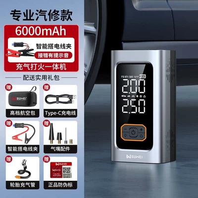 Kempinq və səyahət Emergency Starting Power Supply - buwei-n1-silver-inflatable-emergency-all-in-one-machine-6000-mah-eva-bag