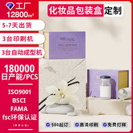 化妆品包装盒一体成型盒加工厂香水盒子磁吸翻盖书本包装纸盒跨境