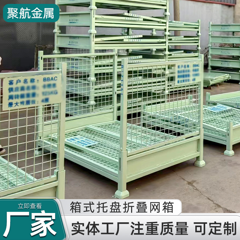 厂家折叠网箱金属周转物料筐钢制网格料箱汽车配件周转箱托盘网箱