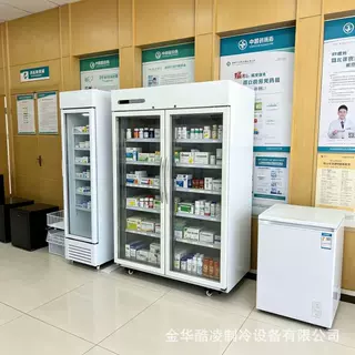 700L药品冷藏柜展示柜立式冰箱双门GSP认证药店药房阴凉柜