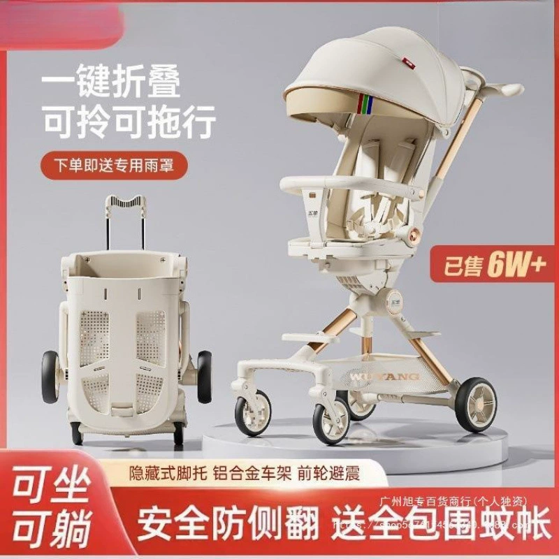 Детская коляска Wuyang с функцией сидения и лежания, легкая складная двухсторонняя коляска с высоким обзором для малышей.