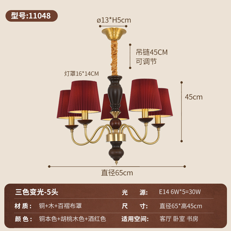 Lámpara de la sala de estar medieval francesa retro retro americana de alta gama patrón de nuez protector de ojos sala de luz Zhongshan 413L