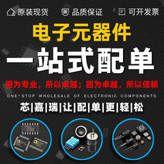 電子部品配布シングル 2 三極管集積回路 IC チップ抵抗コンデンサワンストップ BOM テーブル配布リスト