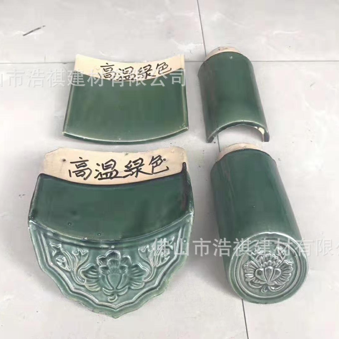 祠堂寺庙围墙凉亭仿古瓦 220/240草绿色琉璃瓦 陶瓷青瓦全国发货
