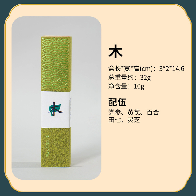 鹅梨帐中香沉香玫瑰线香天然家用室内香薰柠檬香茅批发五行香檀香|undefined