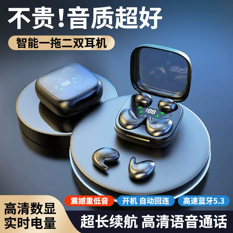 私模二合一双耳机无线蓝牙耳机睡眠迷你超小超长续航男女生通用