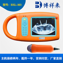 兽用B超机 便携式母猪用B超机 高清彩色母猪B超测孕仪 养殖场设备