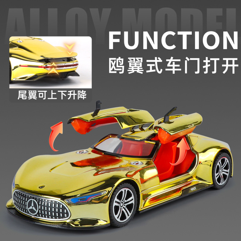 新しい Haodi 合金車モデル 1:24 ビッグベン visionGT 電気メッキバージョンスポーツカー音と光プルバックおもちゃモデル装飾品|undefined