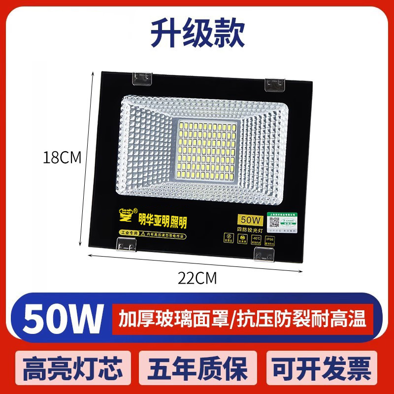 Yaming genuine goods [high-end project] 50W