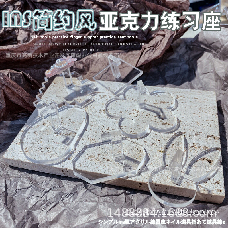 Net Celebrity Nail Art Practice Nail Piece Japanese Transparent Gemstone Nail Pedicle Lotus Seat Base with Practice Seat