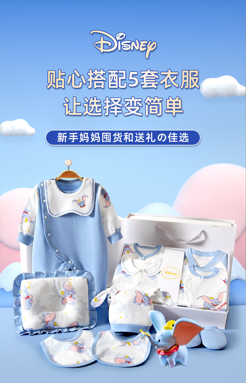 迪士尼-小飛象_05.jpg