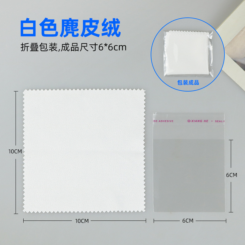 ジュエリークリーニングクロス 10x10cm 小包装 携帯用時計クリーニングクロス 微細繊維 パールジュエリー・メガネ拭き