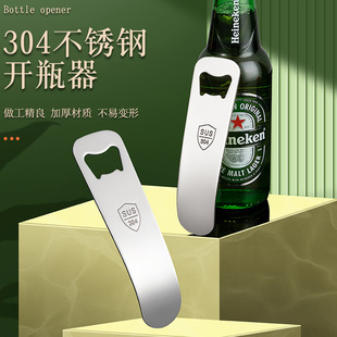 Beer Bottle Opener 304 Stainless Steel Press Type Creative Opener Bottle Cap Opening Beer Artifact Bottle Opener