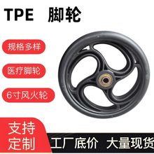 厂家 TEP轮椅万向轮手推车车轮助行器脚轮PP医疗旋风轮批发