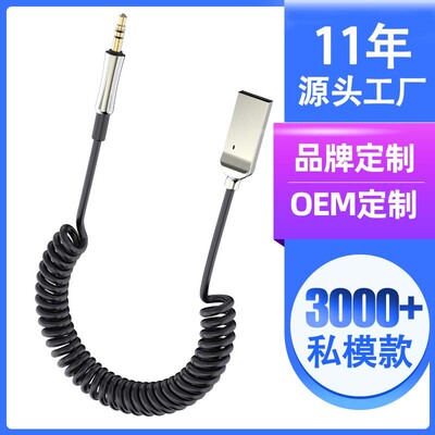 AUX藍牙接收器 汽車車載無線音響聽歌導航 手機通話藍牙適配器