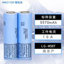 ȫ��LG21700M58T�늳ش�����3.7V5600MAH����10A늄�܇�оM50LT