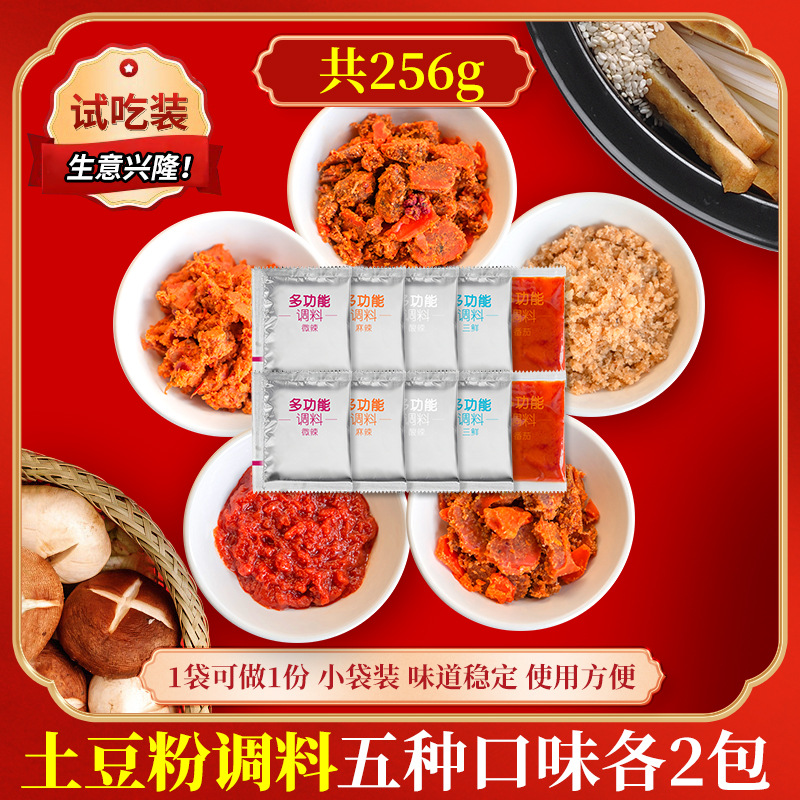 [5 가지 맛 각각에 2 팩]]♥감자 분말 조미료 (총 10 팩)