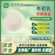 ţ����� ʳƷ��ţ����� ţ������ɷ� IGG20% ţ���������򵰰�