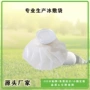 运动物理定制降温冰袋