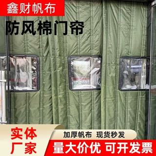 防风冬季棉门帘保暖加厚隔音防寒门帘车间商场防水帆布防寒保温帘