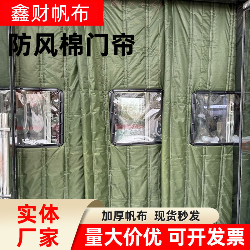 Windproof Winter Cotton Door Curtain, Thickened for Warmth, Soundproof, Cold-Proof Door Curtain for Workshops and Shopping Malls, Waterproof Canvas Cold-Proof Insulation Curtain