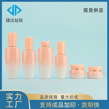 高颜值简约爽肤水瓶乳液空瓶化妆品空瓶脸部精华乳液面霜分装瓶子