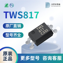 TWS817SC ����ֱ������|�� �⌚ ���� ���� PC817SC ����r��