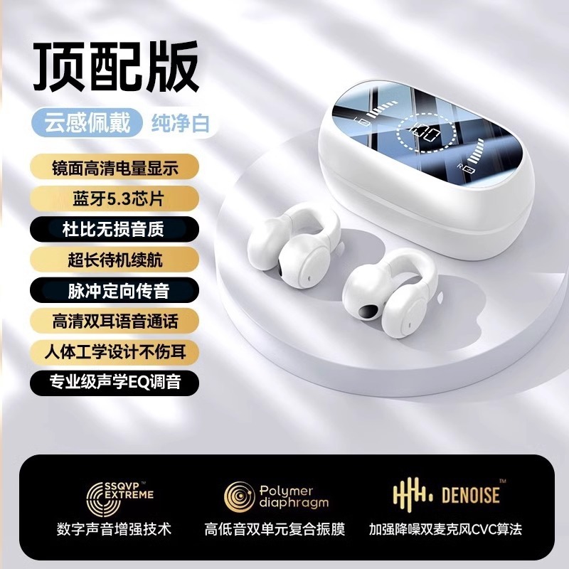不入耳无线气骨传导蓝牙耳机2025年新款高端耳夹式运动挂耳长续航|undefined