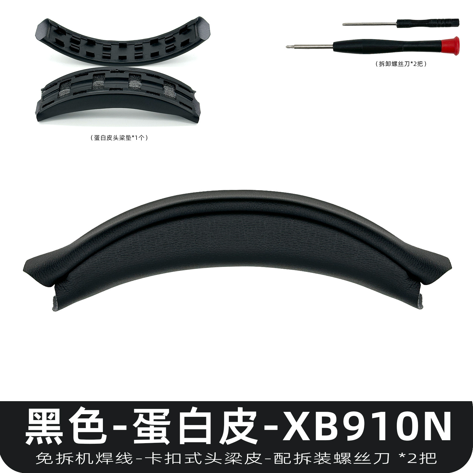 蛋白皮 黑