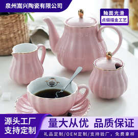 陶瓷欧式高级下午茶杯具茶杯咖啡杯创意粉色水杯组合定制茶具套装