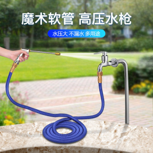 Cross-border high-pressure household car wash water gun hose garden telescopic cleaning watering nozzle tool set