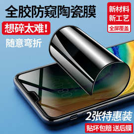 适用苹果17/16promax磨砂防窥陶瓷膜iphone14/15pro全屏手机膜