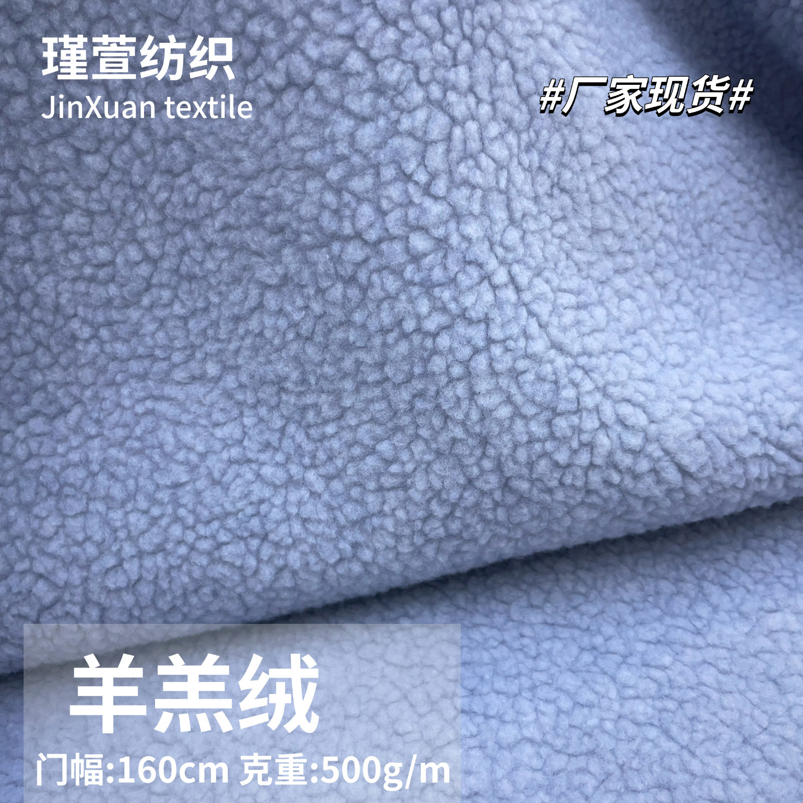 羊羔绒加厚大小颗粒绒涤纶服装鞋材箱包羊羔毛绒布面料布植绒布