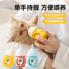 ペットの哺乳瓶の授乳の神器の幼猫の乳首の幼犬のむせを防止します。
