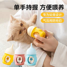 宠物奶瓶喂奶神器幼猫奶嘴幼犬防呛仿生硅胶新生喂宠物食喂水神器