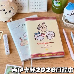 2026吉伊卡哇chiikawa可爱漫画彩页学生日程月周计划手帐笔记本子