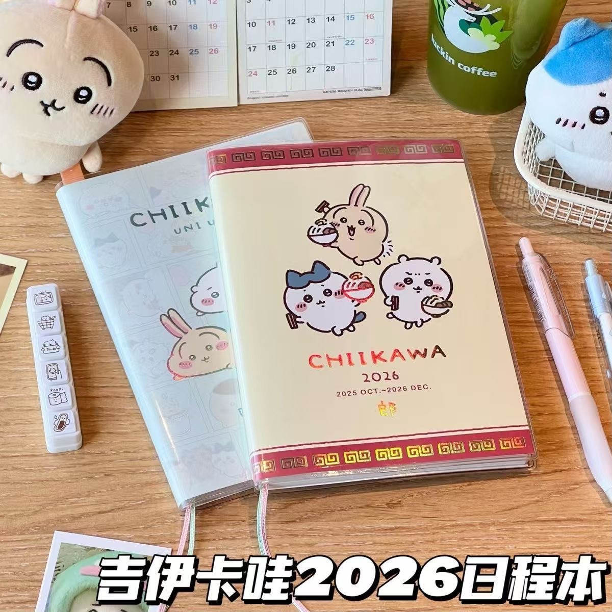 2026吉伊卡哇chiikawa可爱漫画彩页学生日程月周计划手帐笔记本子