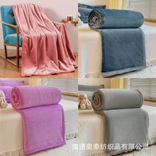 320g素色法兰绒毛毯单层珊瑚绒高克重保暖床单休闲礼品牛奶绒盖毯