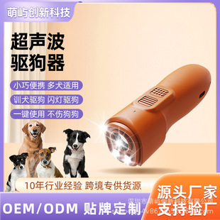 P21 Cross-Border Popular Ultrasonic Anti-Barking Device, Anti-Barking Artifact, Rechargeable Frequency Conversion Portable Dog Training Device