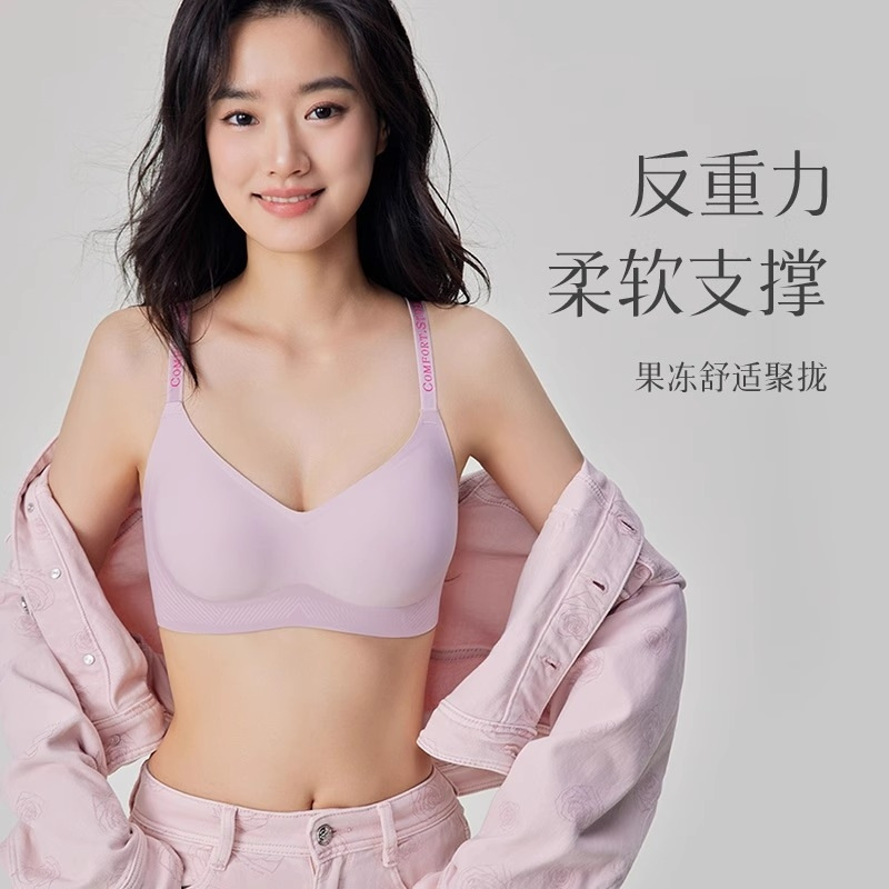 Original jelly strip anti-gravity seamless vest underwear women's lifting accessory breasts small chest gathered pink bra
