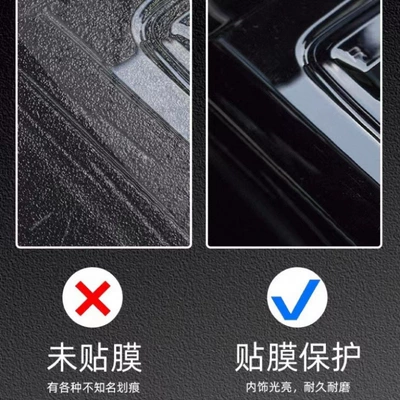 Car interior film — center console film, Haval Big Dog