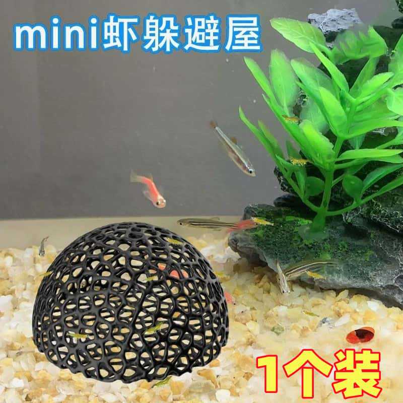 镂空小鱼躲避躲避屋黑壳躲避塑料防陶瓷蜂窝鱼虾水晶繁殖鱼缸造景|undefined