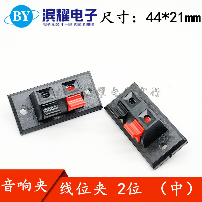 音箱线夹 2孔二联弹簧接线柱 2P音响夹 老化测试夹WP2-3音箱夹