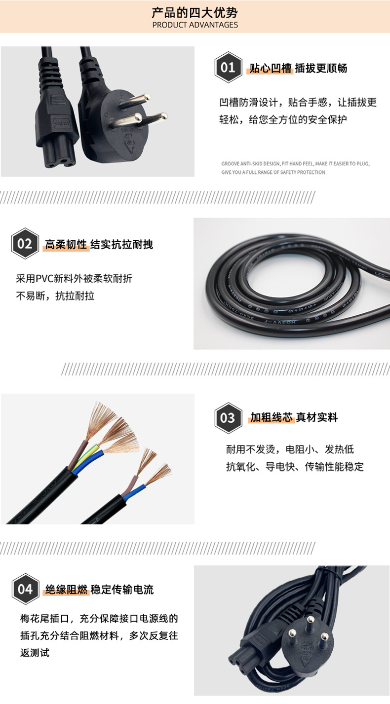 以色列三插梅花尾电源线三芯