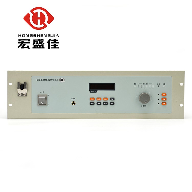 GB9221消防广播功放机 150W盘装广播主机  消防广播系统