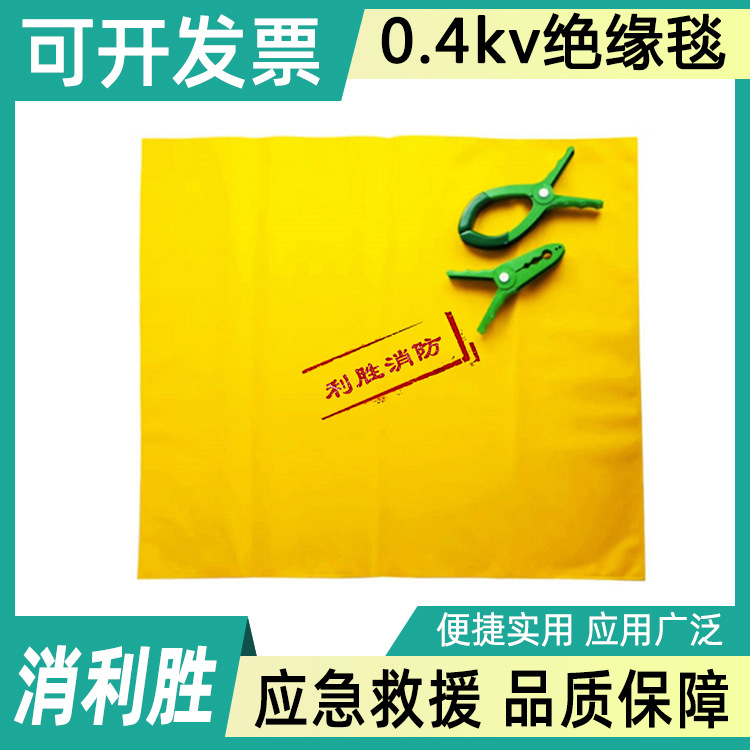 日本YS241-01-04高压树脂绝缘毯电线杆遮盖毯电工绝缘防护毯