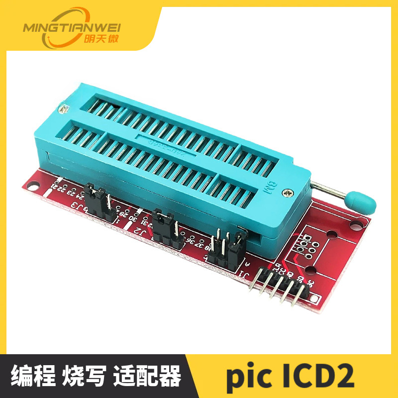 pic ICD2 PICkit 2 PICKIT 3 编程 烧写 适配器