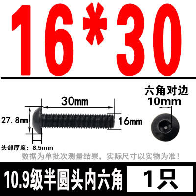 グレード 10.9 半丸頭六角穴付きネジ丸皿頭六角穴付きボルト 2M3M4M5M6M8M10M12M16|undefined