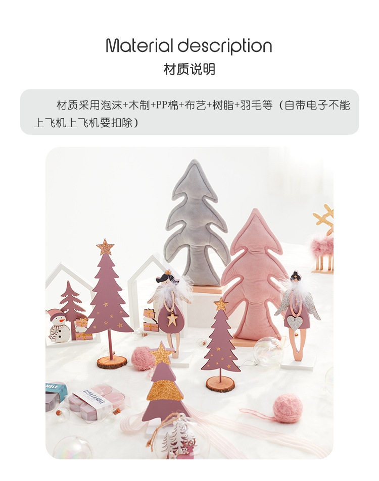 粉色圣诞摆件套版_07.jpg