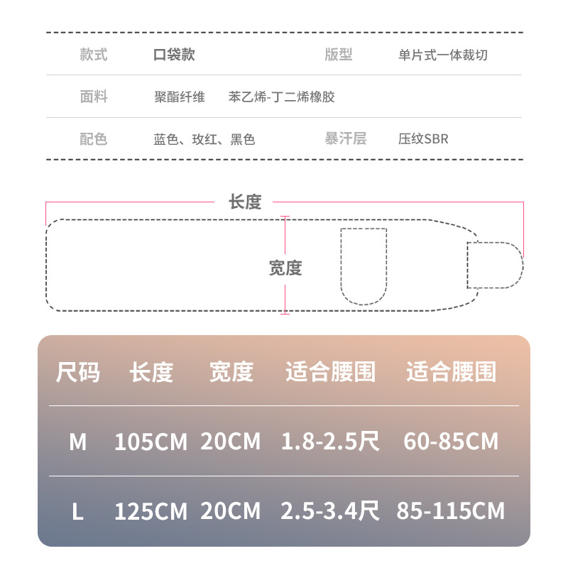 Sudor cintura soporte corsé cinturón ajustable color cintura caliente soporte fitness cinturón en stock transfronterizo
